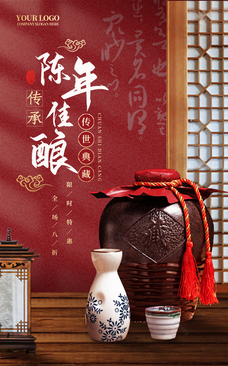 电商高档大气复古红色中国风白酒海报,设计模板,设计模板大全,设计模板下载